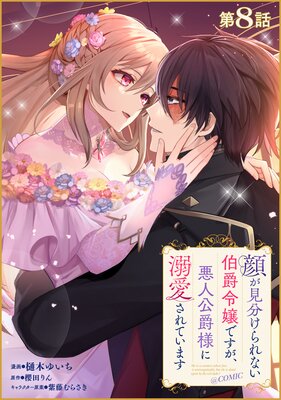 ��ñ���ǡ۴餬��ʬ�����ʤ�������Ǥ��������͸����ͤ�Ů������Ƥ��ޤ���COMIC ��8��