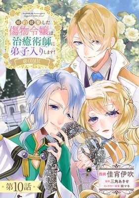 ��ñ���ǡۺ����˴�������ʪ���ϡ������ѻդ�������ꤷ�ޤ�����COMIC ��10��