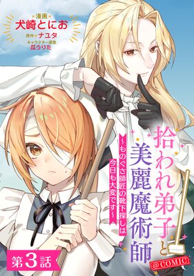 ��ñ���ǡ۽������Ҥ�������ѻա���Τ����վ��η���õ���Ϻ��������ѤǤ�����COMIC ��3��