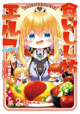 ��ñ���ǡۿ�������˷����ա�COMIC ��2��