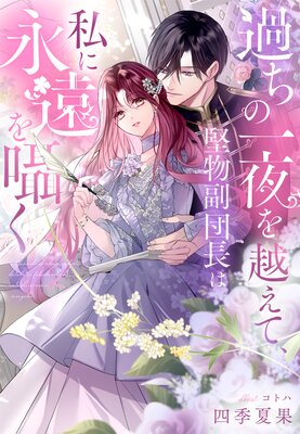 ����ΰ����ۤ��ơ���ʪ����Ĺ�ϻ�˱ʱ���񤯤�ɽ��