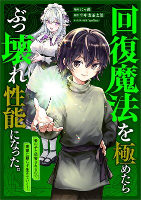 ������ˡ��ˤ᤿��֤ò�����ǽ�ˤʤä������λҤ����������ΤǼ²Ȥ���餺�����Ƥ�������ʬ���ǡۡʥ��ߥå��� 2��