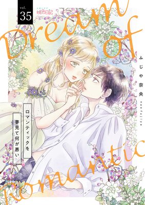 ���ޥ�ƥ��å���̴���Ʋ������� 35