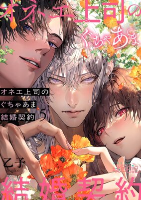 ���ͥ���ʤΤ����㤢�޷뺧���� 5��ɽ��