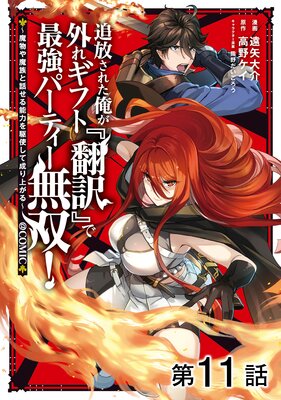 ��ñ���ǡ��������줿�������쥮�եȡ������٤ǺǶ��ѡ��ƥ���̵�С�����ʪ����²���ä���ǽ�Ϥ��Ȥ�������夬�����COMIC ��11��