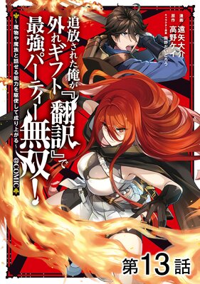 ��ñ���ǡ��������줿�������쥮�եȡ������٤ǺǶ��ѡ��ƥ���̵�С�����ʪ����²���ä���ǽ�Ϥ��Ȥ�������夬�����COMIC ��13��