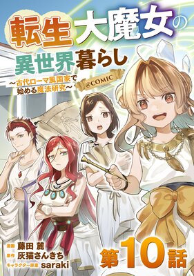 ��ñ���ǡ�ž��������ΰ�������餷���������������ȤǻϤ����ˡ�������COMIC