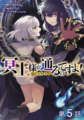 ��ñ���ǡ�̽���ͤ��̤�ΤǤ��衪��COMIC ��5��