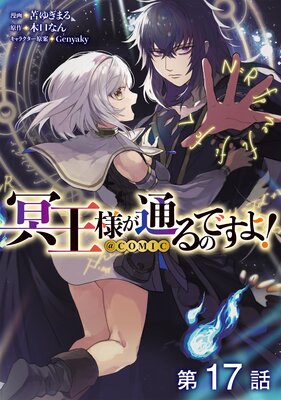 ��ñ���ǡ�̽���ͤ��̤�ΤǤ��衪��COMIC ��17��