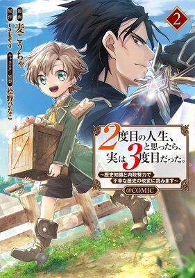 2���ܤο������Ȼפä��顢�¤�3���ܤ��ä���������μ����������Ϥ��Թ�����ˤβ��Ѥ�ĩ�ߤޤ�����COMIC ��2��