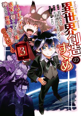 ��������¤�Τ���������ޥۥ��ץ���������ϤäƤ��ޤä����Ͽ��Ȥʤ������������COMIC