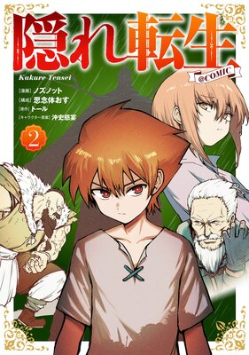 ����ž����COMIC ��2��