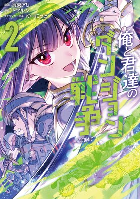 ���ȷ�ã�Υ��󥸥�������COMIC