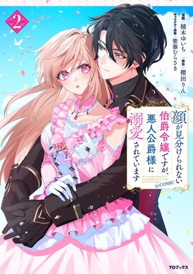 �餬��ʬ�����ʤ�������Ǥ��������͸����ͤ�Ů������Ƥ��ޤ���COMIC ��2��