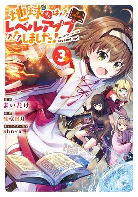 �ϵ夵��ϥ�٥륢�åפ��ޤ�������COMIC