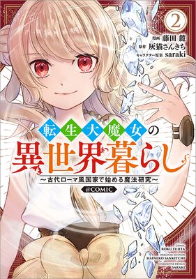 ž��������ΰ�������餷���������������ȤǻϤ����ˡ�������COMIC