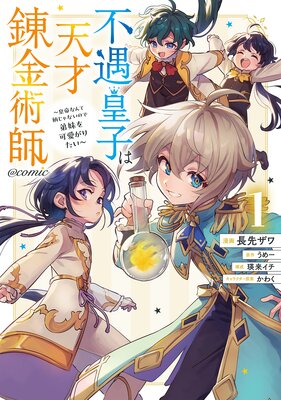 �Զ��ĻҤ�ŷ��ϣ��ѻա�����ʤ��������ʤ��Τ������İ����ꤿ������COMIC��ɽ��