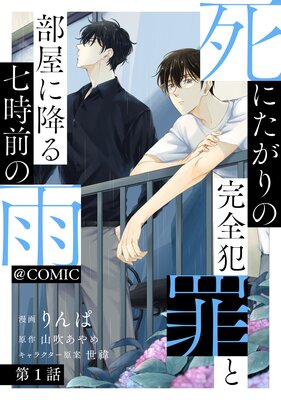 ��ñ���ǡۻ�ˤ�����δ����Ⱥ�������˹ߤ뼷�����α���COMIC��ɽ��
