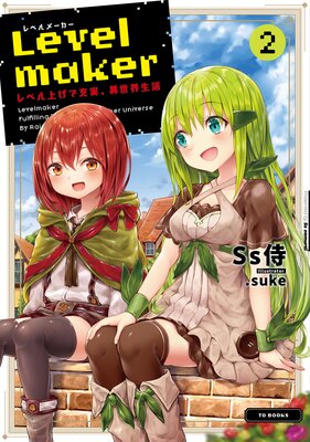 Levelmaker����٥�夲�ǽ��¡����������衾���Żҽ��Ҹ���񤭲�����SS�դ���