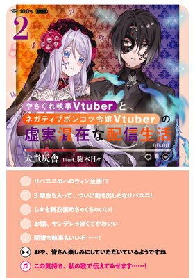 �䤵���켹��Vtuber�ȥͥ��ƥ��֥ݥ󥳥����Vtuber�ε��º��ߤ��ۿ�������Żҽ��Ҹ���񤭲�����SS�դ���