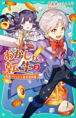 ��TO����˥�ʸ�ˡۤ�������ž��2 �Ƕ��ѥƥ���������������