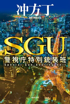 SGU �ٻ�ģ���̽����ɤ�ɽ��