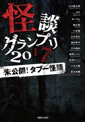 ���̥����ץ� 2017 ̤������ ���֡����̤�ɽ��
