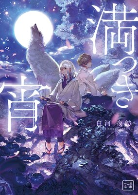 ���Ĥ�����ɽ��