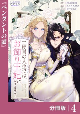 �����ܤο����Ǥϡ������겦�ޤˤʤ�ޤ��󡪡�ʬ���ǡ�4