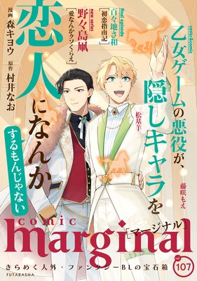 comic marginal 107��ɽ��