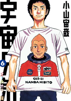 ���跻�� �����륫�顼�� 6��