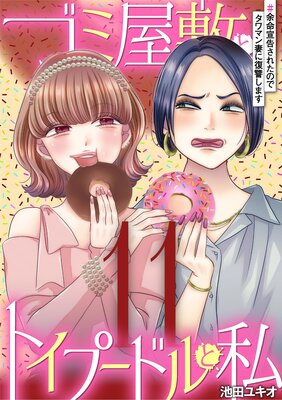 ���߲��ߤȥȥ��ס��ɥ�Ȼ� ��;̿��𤵤줿�Τǥ���ޥ�ʤ��������ޤ�11