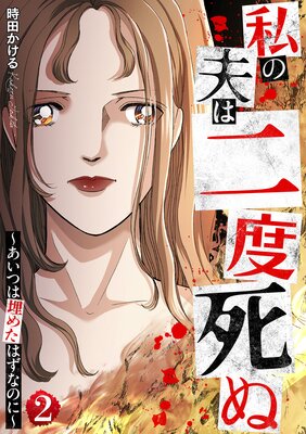 ����פ����ٻ�̡������Ĥ���᤿�Ϥ��ʤΤˡ� 2����ɽ��