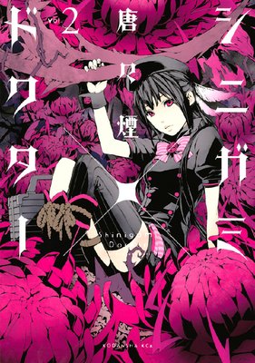 ���˥��ߡߥɥ����� 2��