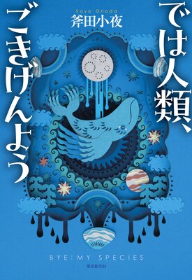 �ǤϿ��ࡢ��������褦��ɽ��