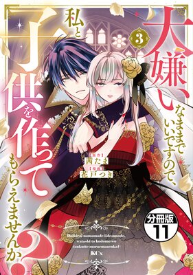 ������ʤޤޤǤ����Ǥ��Τǡ���ȻҶ����äƤ�館�ޤ���? ʬ���� 11��