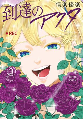 ��ã�Υ����� 3��