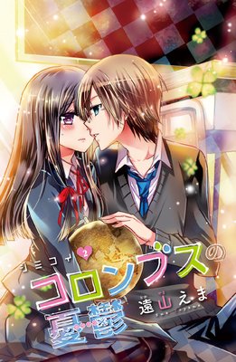 ���ߥ��� ��2�� ������֥���ͫݵ