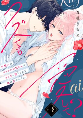 �ڥ�ե�����ۥ����ǤⰦ���ơ� ���ۤ��Υ�����󤪷�����˥�������ĤȤ����ȴ���Ф��ޤ��� act.8��ɽ��