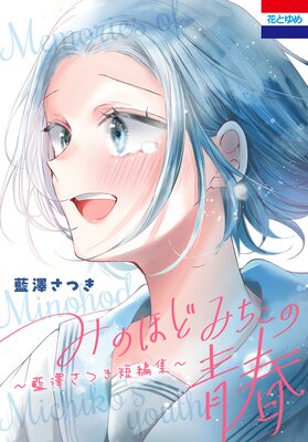 �ߤΤۤɤߤ������Ľա���߷���Ĥ�û�Խ�����ɽ��