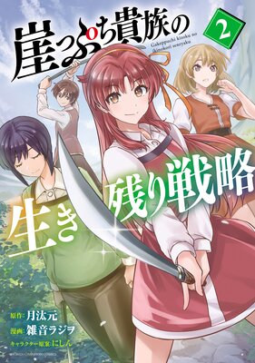 ���äפ���²�������Ĥ���ά 2��ɽ��