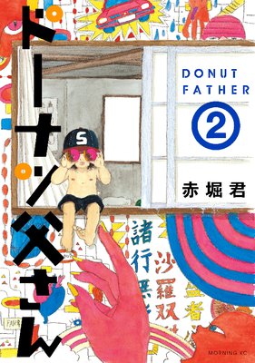 �ɡ��ʥ��㤵�� 2��