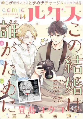 comic�륯�� Vol.14��ɽ��