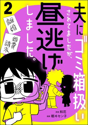 �פ˥���Ȣ��������Ƥޤ���������ƨ�����ޤ����� ��2��