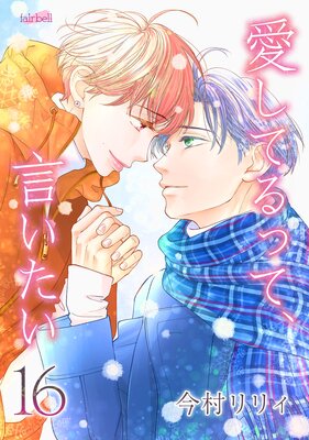 �����Ƥ�äơ��������� ��16��