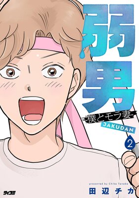 ���� ���ͤȥ��ʡ� 2