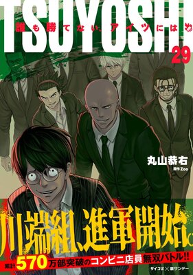 TSUYOSHI ï�⾡�Ƥʤ��������Ĥˤ� 29