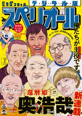 �ӥå����ߥå����ڥꥪ����