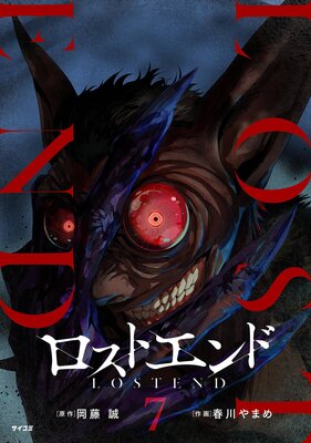 �����ȥ���� 7