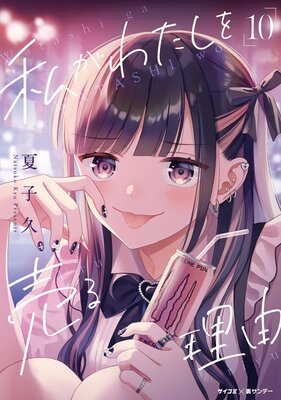 �䤬�錄���������ͳ 10